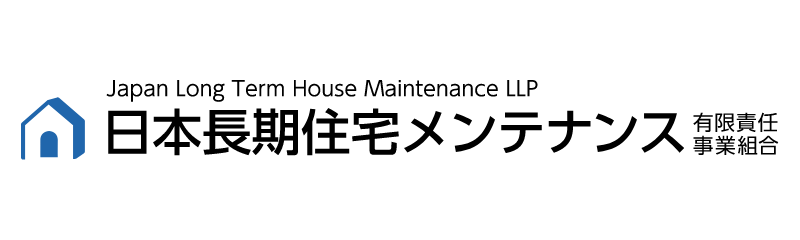 住宅メンテ組合